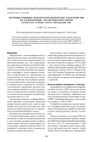 Изучение влияния гидрометеорологических характеристик на распределение антарктического криля (Euphausia superba Dana) методами ГИС