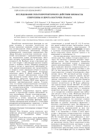 Исследование гепатопротекторного действия биомассы спирулины и шрота косточек граната