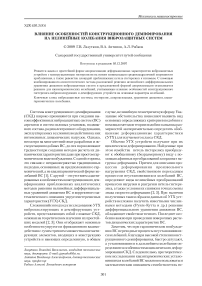 Влияние особенностей конструкционного демпфирования на нелинейные колебания виброзащитных систем