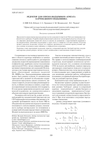 Редуктор для спуско-подъемного агрегата картонажного подъемника