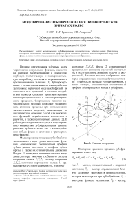 Моделирование зубофрезерования цилиндрических зубчатых колес