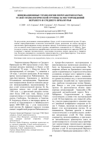 Инновационные технологии переработки бурых углей технологической группы 1Б месторождений Верхнего и Среднего Приамурья