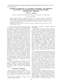 Влияние половодья на сезонную динамику численности и структуру населения мелких млекопитающих юго-востока мещеры