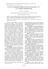 Структура ценопопуляций Cleistogenes squarrosa (Trin.) Keng. в Центральной Якутии