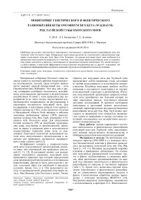 Мониторинг генетического и фенетического разнообразия кеты Oncorhynchus keta (Walbaum) рек Тауйской губы Охотского моря