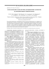 Использование каппаметрии для выявления элементов палеокриогенного микрорельефа