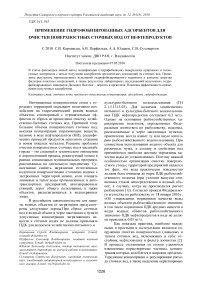 Применение гидрофобизированных адсорбентов для очистки поверхностных сточных вод от нефтепродуктов