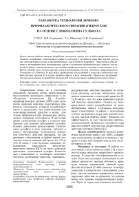 Разработка технологии лечебно-профилактического питания (гидрогеля) на основе глюкозамина сульфата