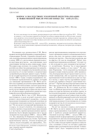 Вопрос о последствиях ускоренной индустриализации в общественной мысли России конца XIX - начала XX в