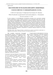 Обоснование использования циркуляционных схем в синтезе углеводородов из СО и Н2