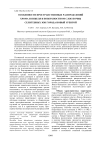 Особенности пространственных распределений хрома и никеля в поверхностном слое почвы селитебных зон города Новый Уренгой