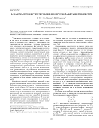 Разработка методов стимулирования динамической адаптации трибосистем