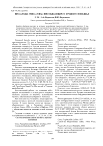 Трематоды (Trematoda) пресмыкающихся Среднего Поволжья