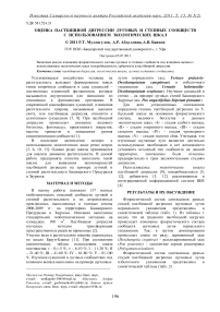 Оценка пастбищной дигрессии луговых и степных сообществ с использованием экологических шкал