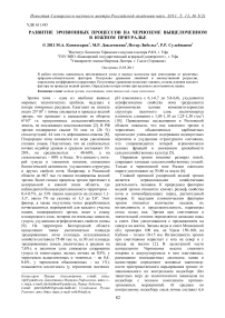 Развитие эрозионных процессов на черноземе выщелоченном в Южном Приуралье