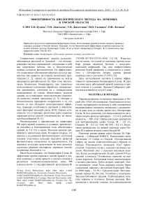 Эффективность биологического метода на зерновых в Омской области