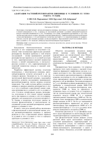 Адаптация растений-регенерантов пшеницы к условиям ex vitro: работа устьиц