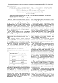 Экзополисахарид альгинатного типа Paenibacillus ehimensis 739