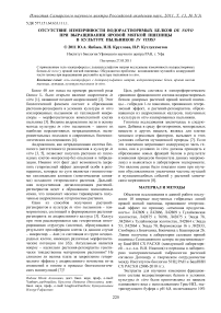 Отсутствие изменчивости водорастворимых белков de novo при выращивании яровой мягкой пшеницы в культуре пыльников in vitro