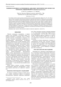 Влияние нефтяного загрязнения на динамику биохимических процессов чернозема обыкновенного (Оренбургская область)