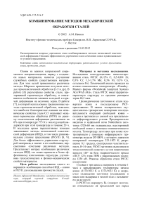 Комбинирование методов механической обработки сталей