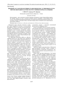 Видовой состав и продуктивность фитоценозов, улучшенных путем фитомелиорации на бурых полупустынных почвах Калмыкии