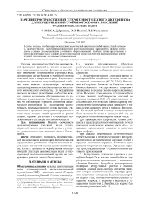 Значение пространственной гетерогенности лесного биогеоценоза для осуществления устойчивого оборота поколений травянистых лесных видов