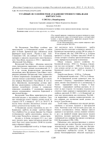 Тугайный лес в пойме реки Ат-Баши внутреннего Тянь-Шаня Кыргызстана