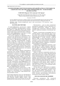 К корректировке контуров мелкомасштабной карты растительности Северо-Востока Якутии (опыт применения ГИС-технологий и анализа карты)