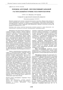 Репешок аптечный – перспективный сырьевой растительный источник гепатопротекторов