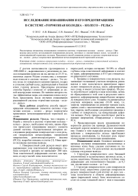 Исследование изнашивания и его предотвращение в системе «тормозная колодка – колесо – рельс»