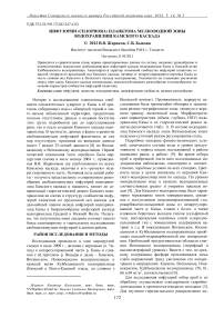 Инфузории (Ciliophora) планктона мелководной зоны водохранилищ Камского каскада