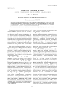 Двигатель с открытым ротором в свете ужесточения требований по авиаэкологии