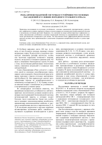 Роль антиоксидантной системы в устойчивости сосновых насаждений в условиях породного угольного отвала