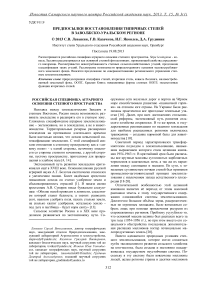 Предпосылки восстановления типичных степей в Заволжско-Уральском регионе