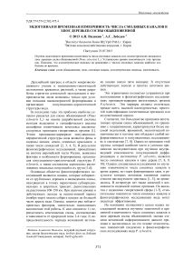 Эндогенная и временная изменчивость числа смоляных каналов в хвое деревьев сосны обыкновенной