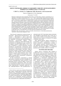 Биотестирование донных отложений р. Енисей с использованием водного растения Elodea canadensis