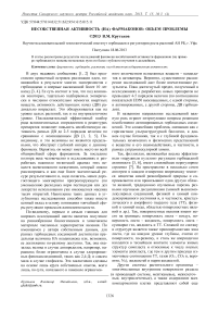 Несобственная активность (на) фармаконов: объем проблемы