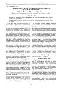 Эколого-генетическое исследование вод малых рек Республики Мордовия