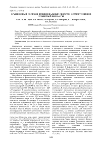 Фракционный состав и функциональные свойства ферментолизатов дрожжевой биомассы