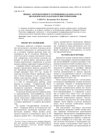 Индекс антропогенного загрязнения как показатель экологического благополучия территории