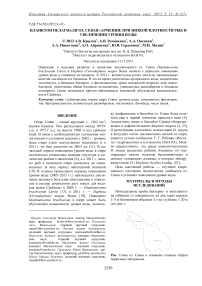 Планктон пелагиали оз. Севан (Армения) при низкой плотности рыб и увеличении уровня воды