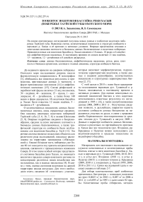 Зообентос водотоков бассейна реки Хасын (побережье Тауйской губы Охотского моря)