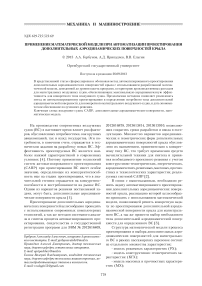 Применение математической модели при автоматизации проектирования дополнительных аэродинамических поверхностей крыла