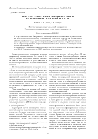 Разработка специального программного модуля проектирования шаблонной оснастки