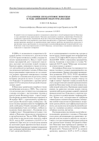 Стахановцы лесозаготовок Поволжья в годы довоенной индустриализации