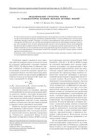 Конечно-элементный анализ процесса формообразования крутоизогнутых деталей из труб методом проталкивания