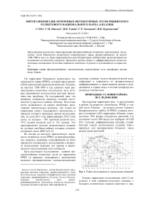 Фиторазнообразие вторичных верхнегорных лугов Рицинского реликтового национального парка (Абхазия)