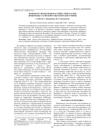 Зообентос водотоков бассейна реки Хасын (побережье Тауйской губы Охотского моря)