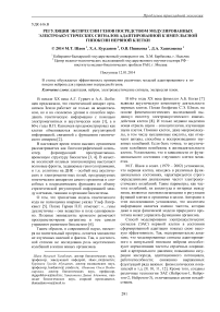 Регуляция экспрессии генов посредством модулированных электроакустических сигналов адаптированной к импульсной гипоксии нервной клетки